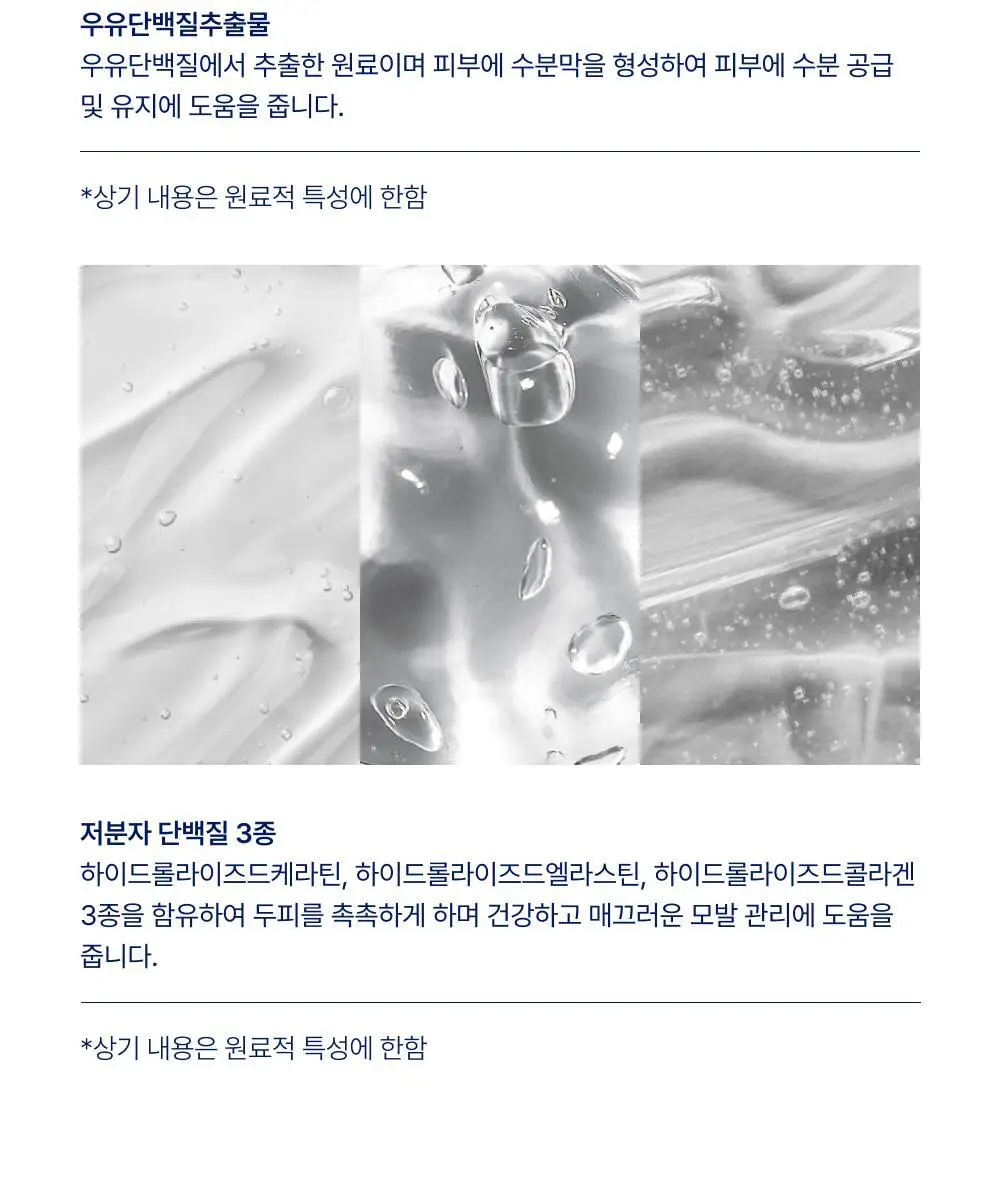 [모발영양 강화] 글라이신 우유단백질 샴푸 1000ml 대용량 상세페이지 13